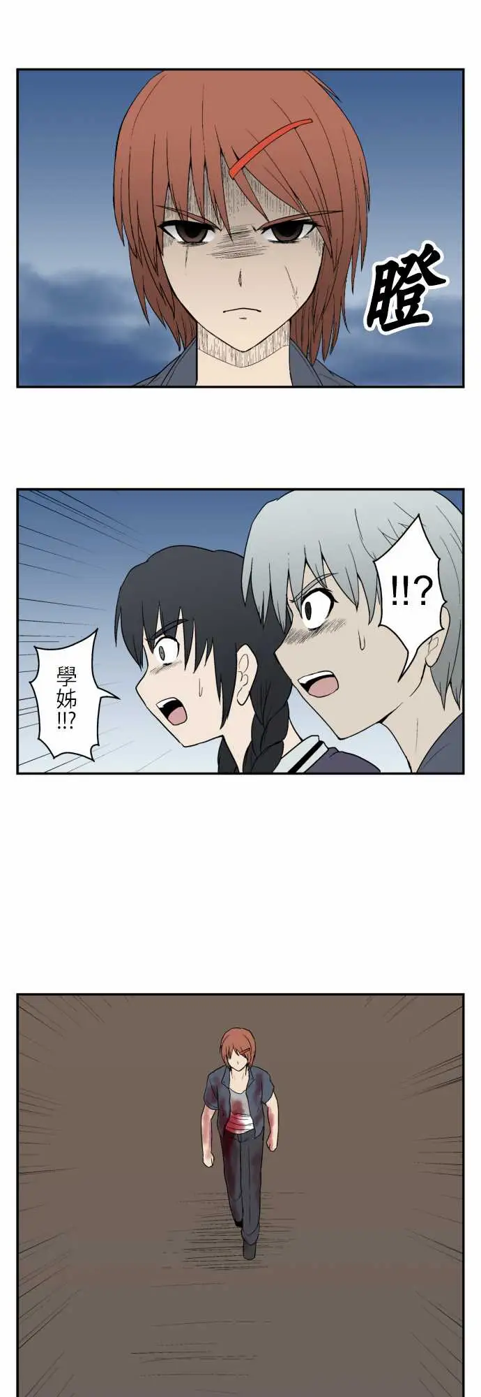 鬼来讯最终话勇气4/5