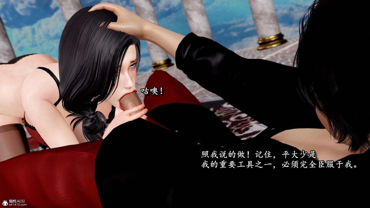 [3D]奴役三界人间第42话