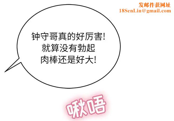 致命的你第43话