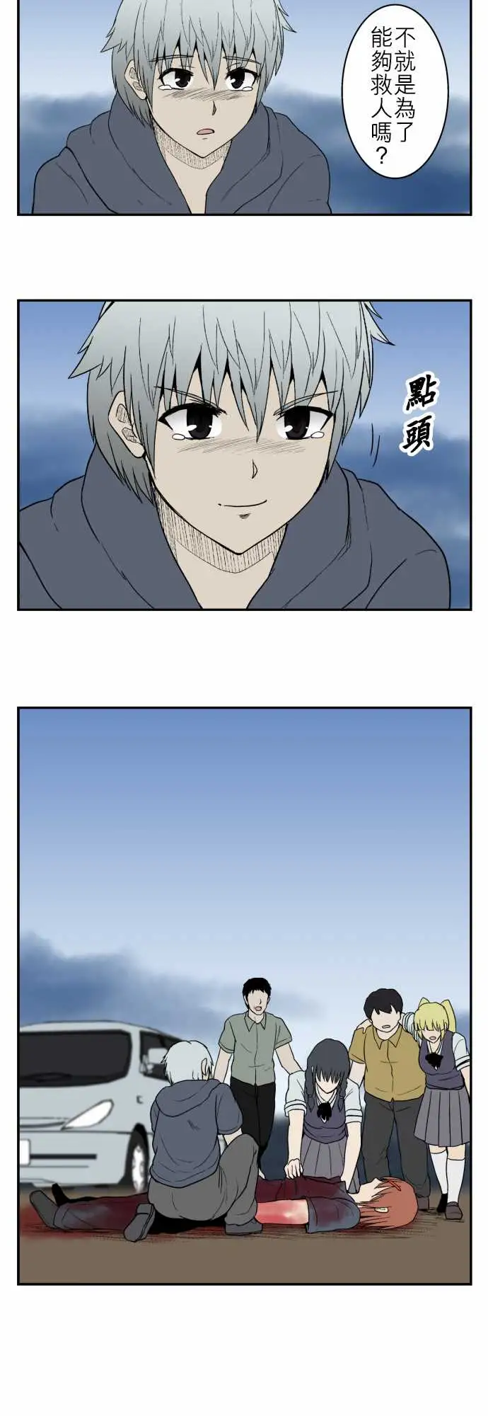 鬼来讯最终话勇气4/5