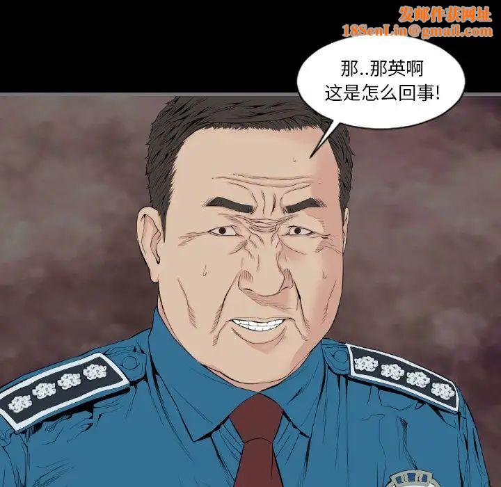 最后的男人第12话