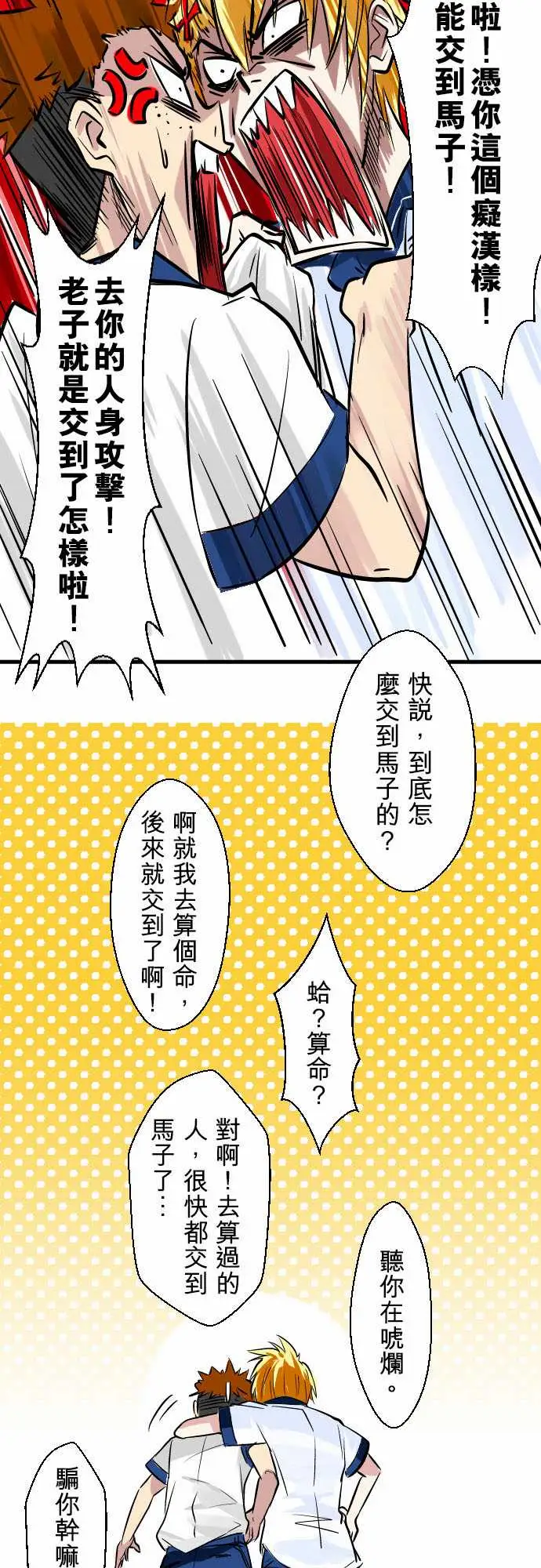 魔兔奇瞎传第1瞎我要受欢迎