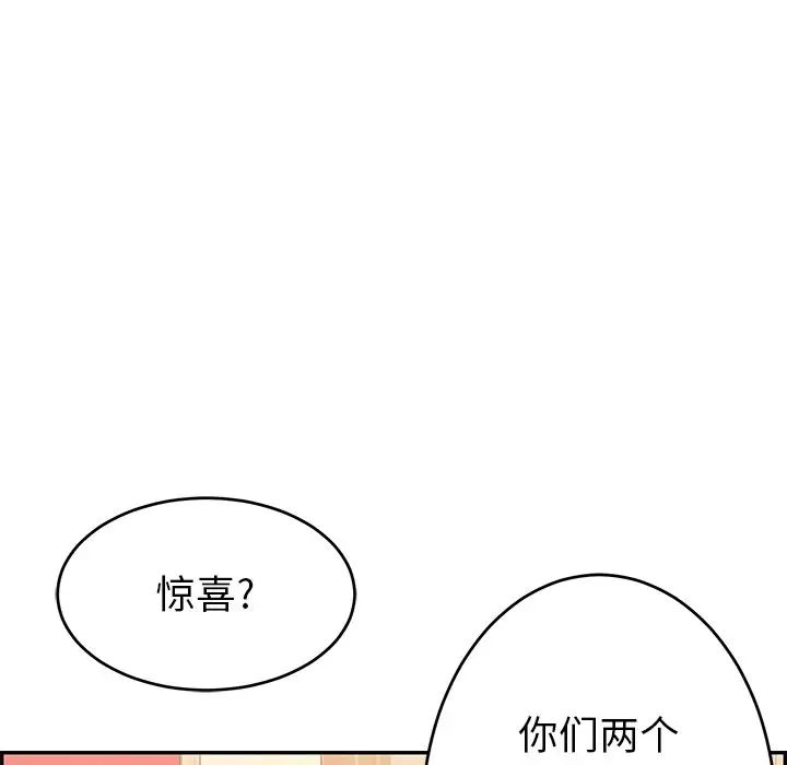 致命的你第43话
