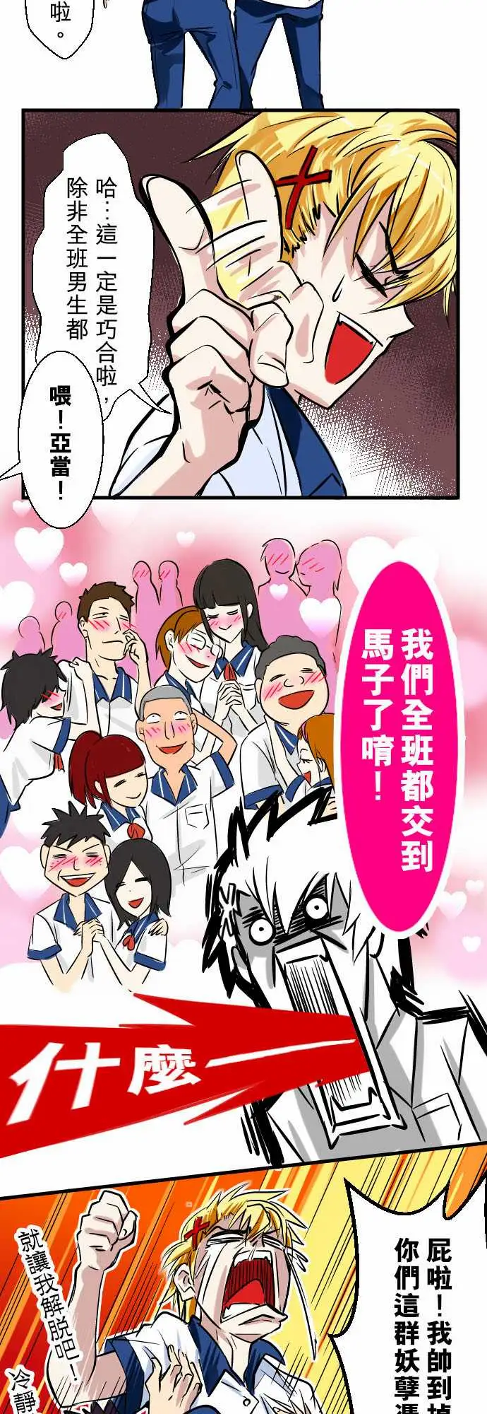 魔兔奇瞎传第1瞎我要受欢迎