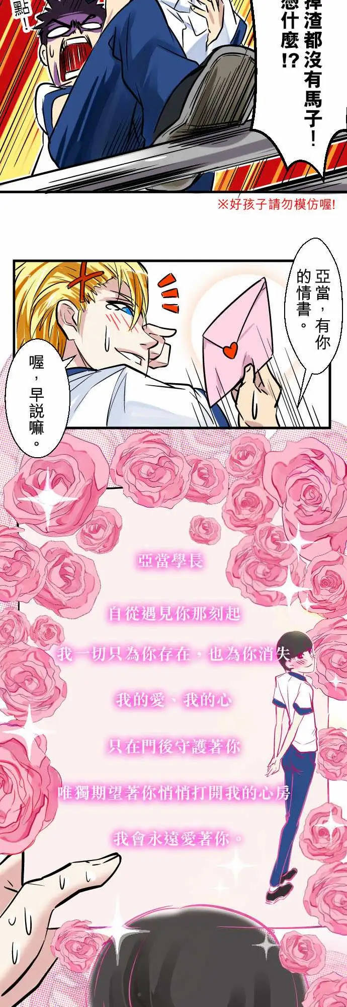 魔兔奇瞎传第1瞎我要受欢迎