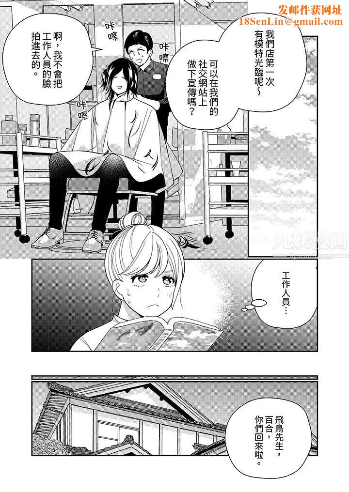 来自江户的穿越武士,其爱抚可行于令和也。第15话