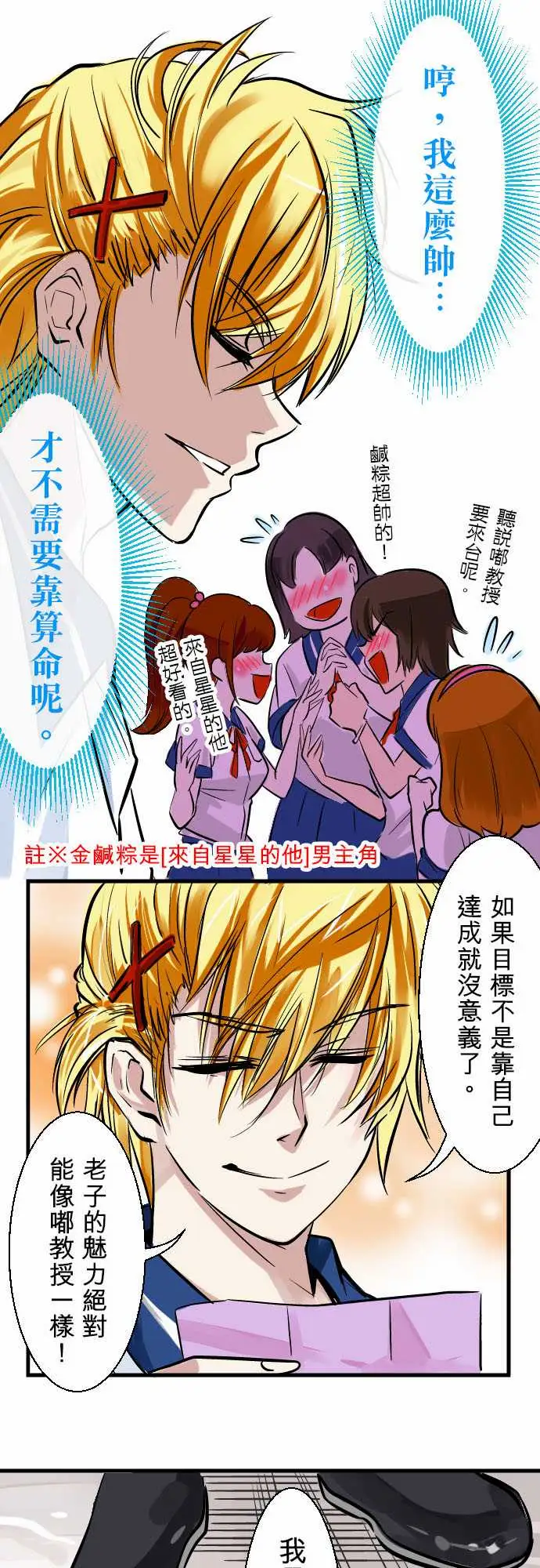 魔兔奇瞎传第1瞎我要受欢迎