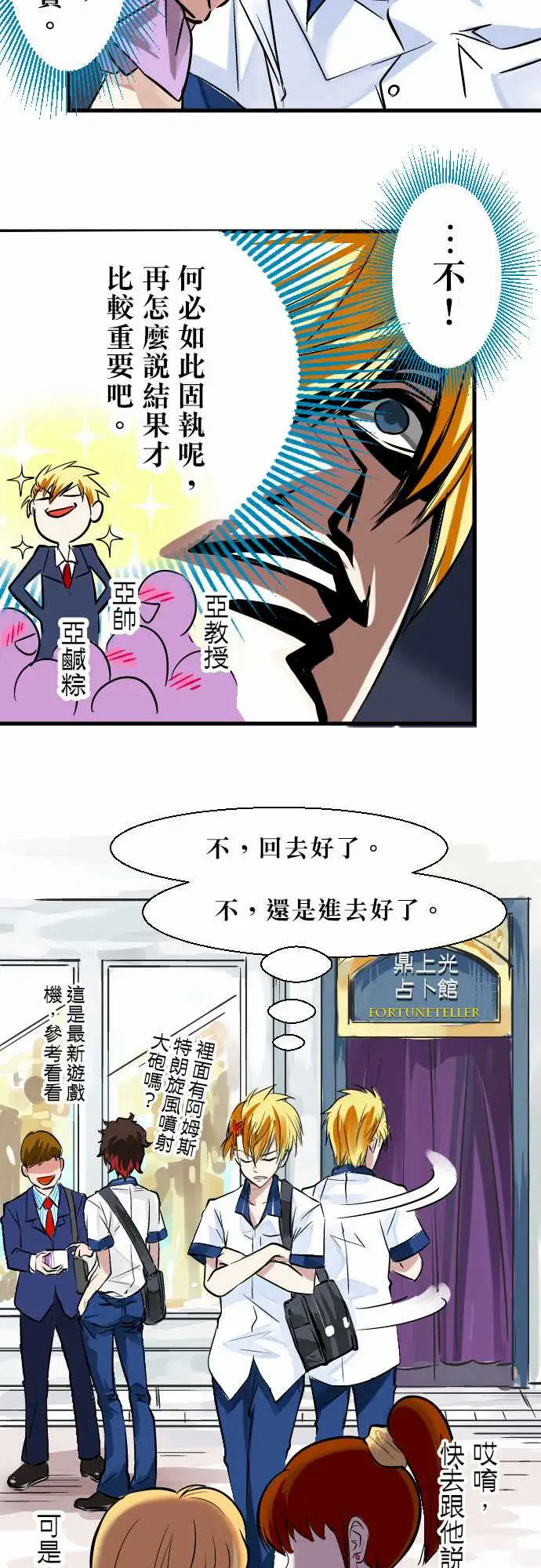 魔兔奇瞎传第1瞎我要受欢迎