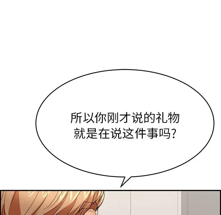 致命的你第43话