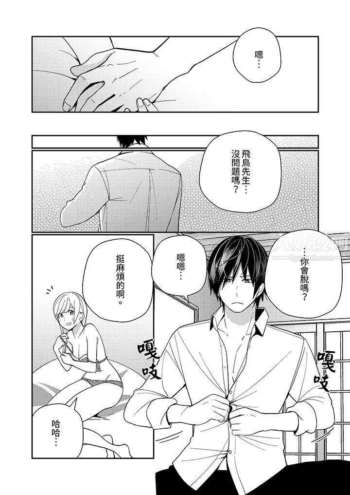 来自江户的穿越武士,其爱抚可行于令和也。第16话