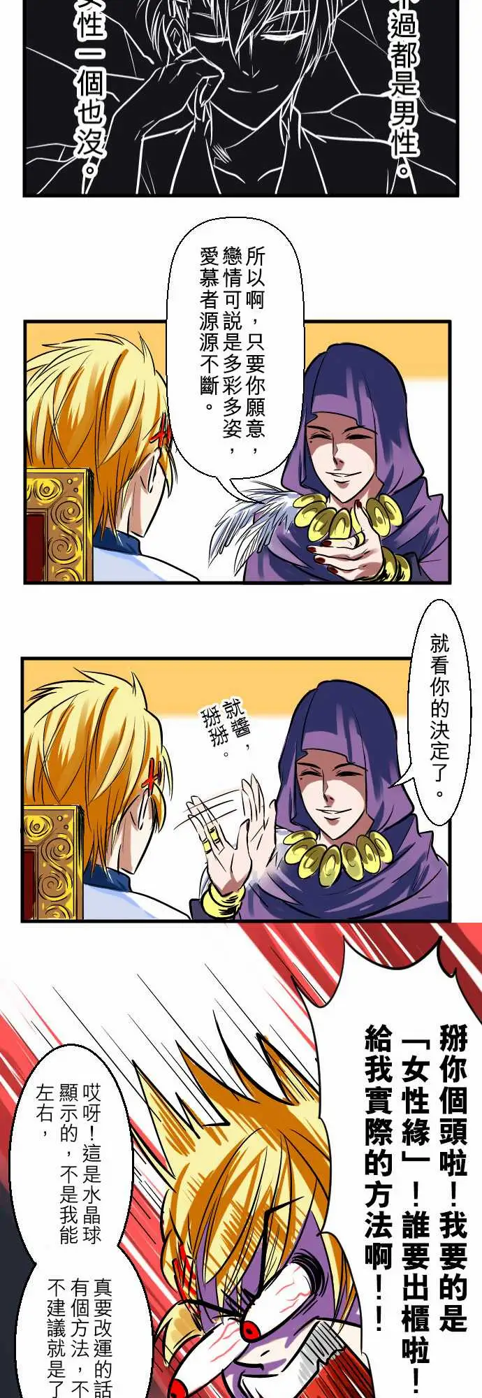 魔兔奇瞎传第1瞎我要受欢迎