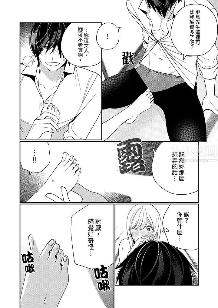 来自江户的穿越武士,其爱抚可行于令和也。第16话