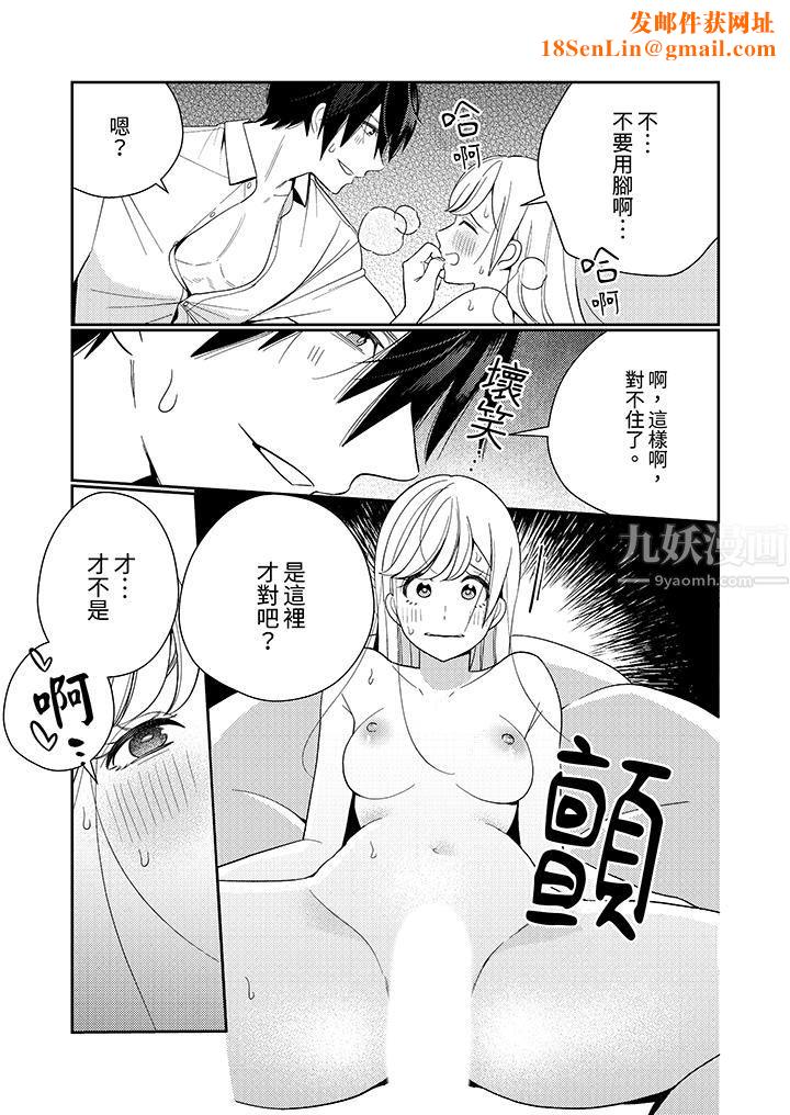 来自江户的穿越武士,其爱抚可行于令和也。第16话