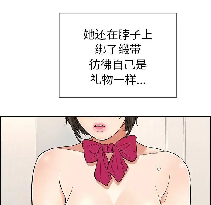 致命的你第43话