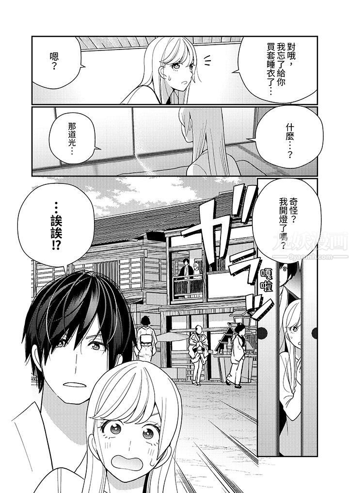 来自江户的穿越武士，其爱抚可行于令和也。第16话