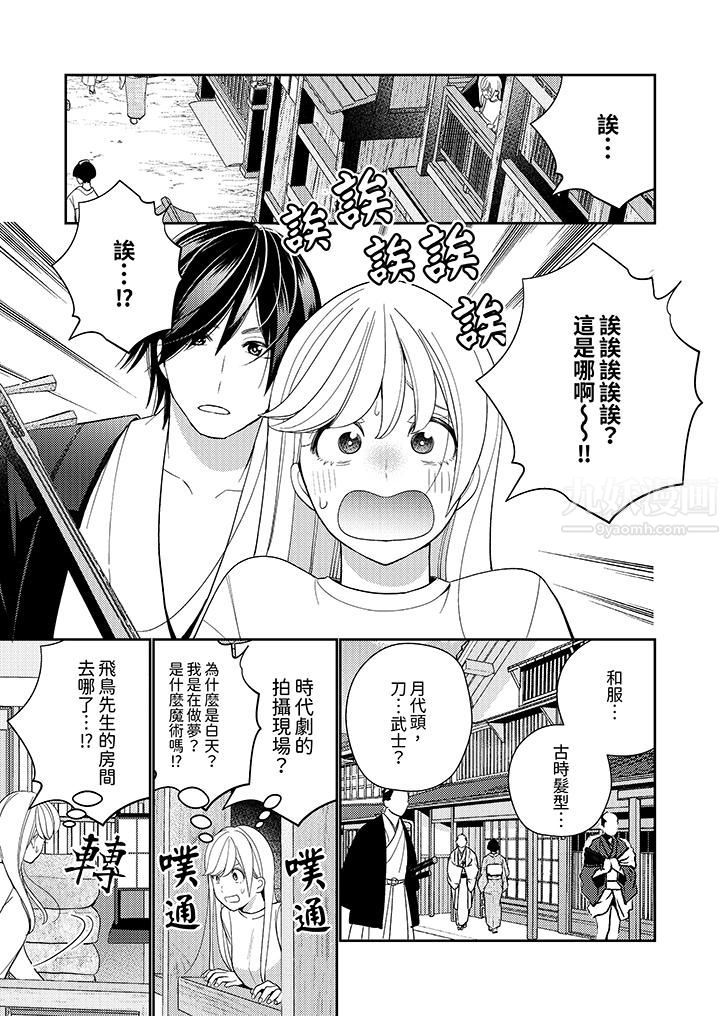 来自江户的穿越武士,其爱抚可行于令和也。第17话