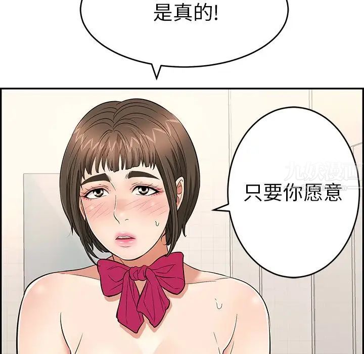 致命的你第43话