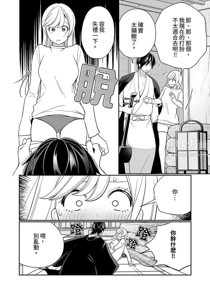 来自江户的穿越武士，其爱抚可行于令和也。第17话