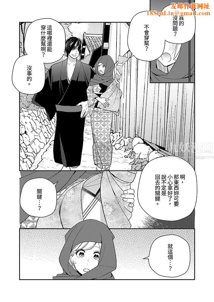 来自江户的穿越武士,其爱抚可行于令和也。第17话