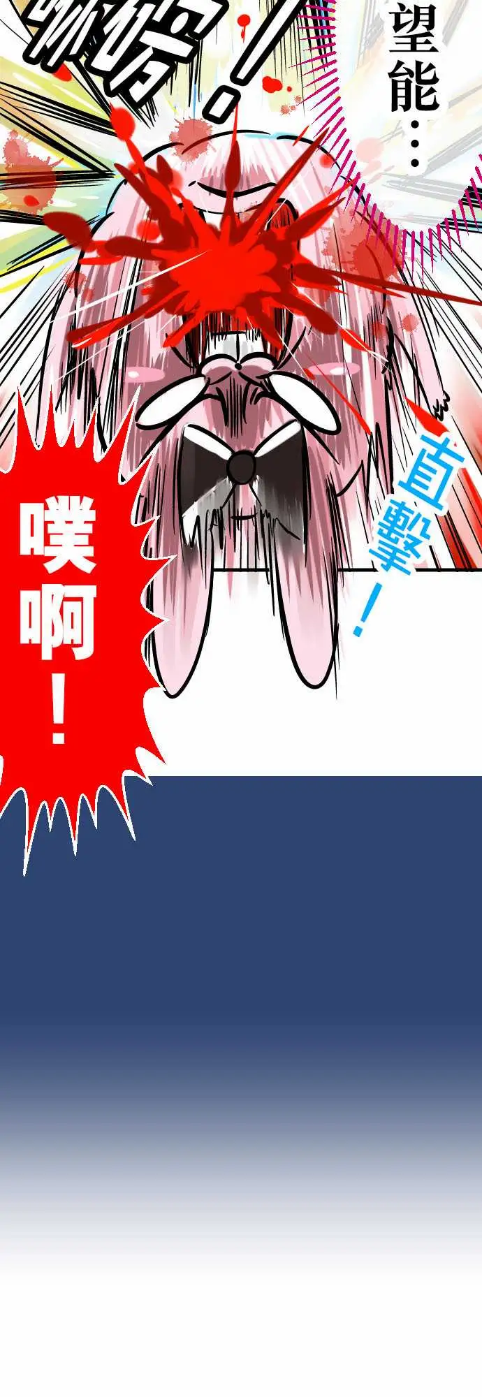 魔兔奇瞎传第2瞎比生命还重要的东西