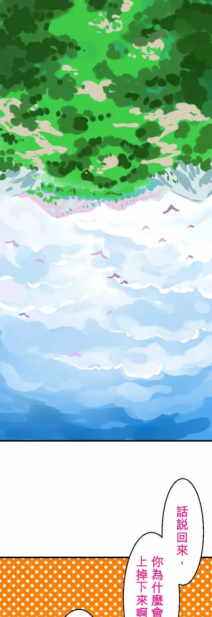 魔兔奇瞎传第2瞎比生命还重要的东西