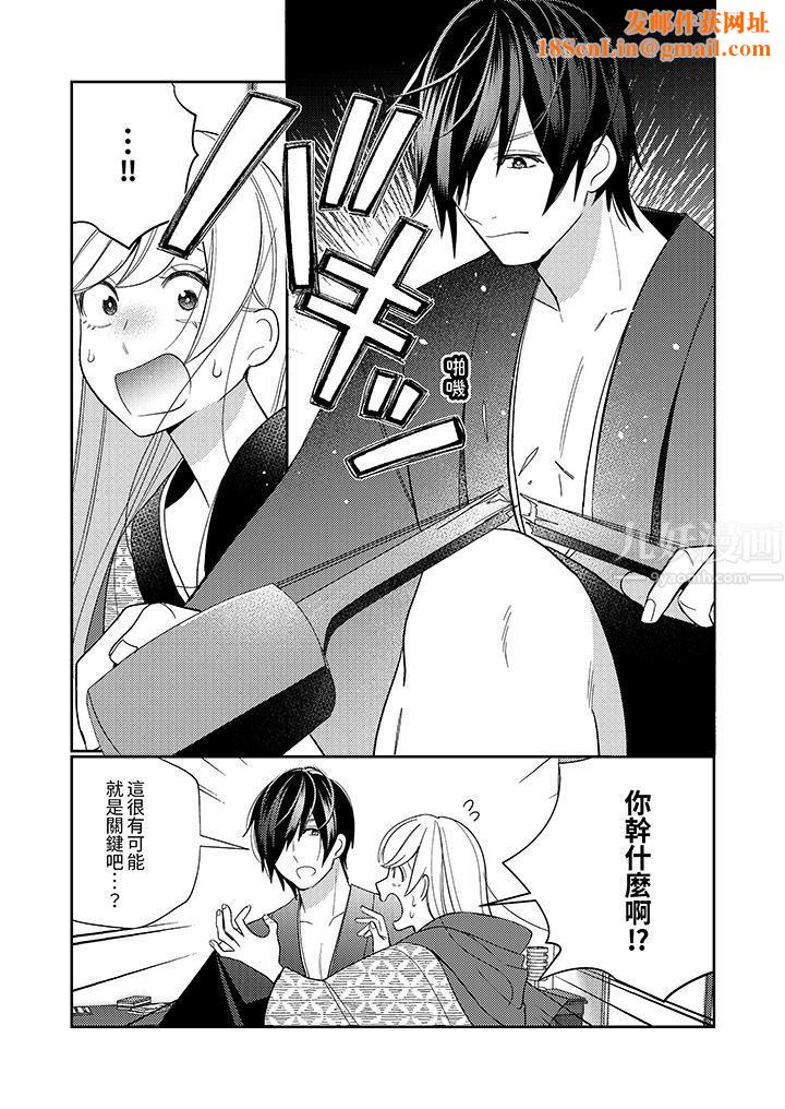 来自江户的穿越武士，其爱抚可行于令和也。第18话