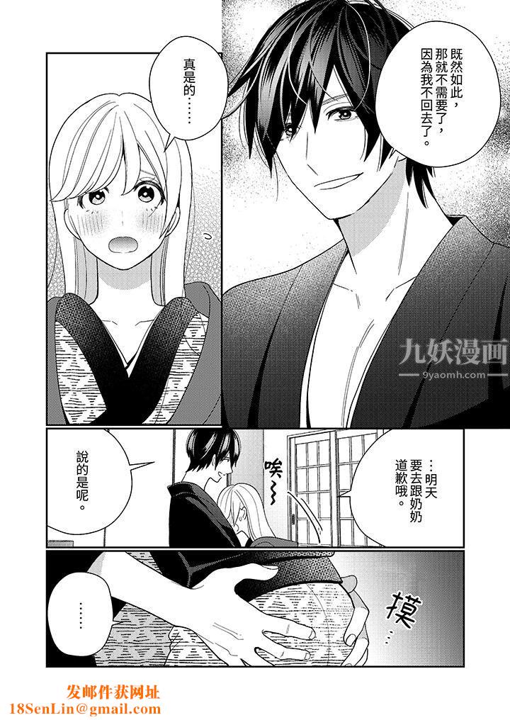 来自江户的穿越武士，其爱抚可行于令和也。第18话