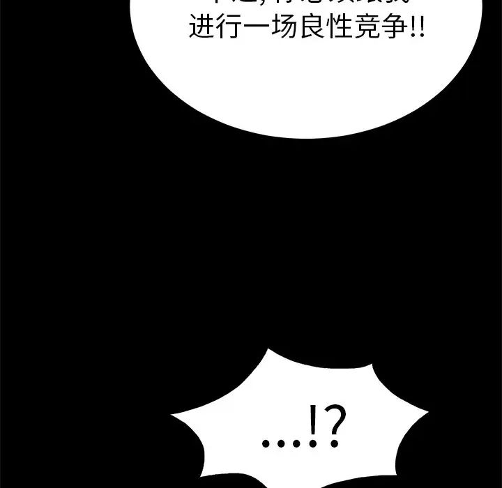 致命的你第43话