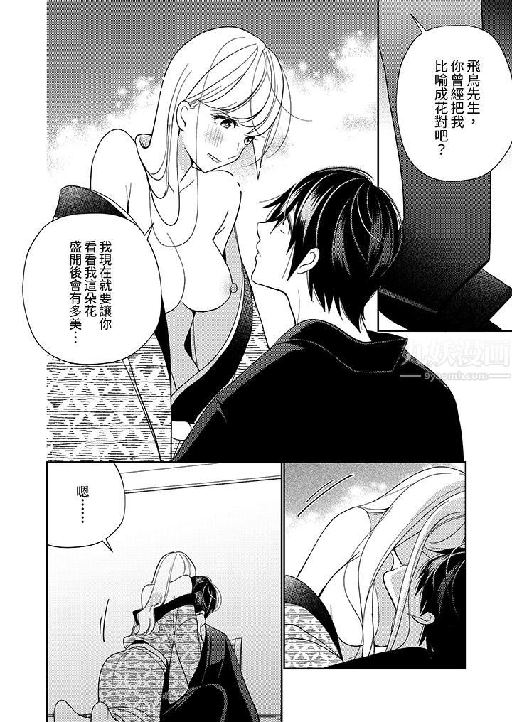 来自江户的穿越武士，其爱抚可行于令和也。第18话