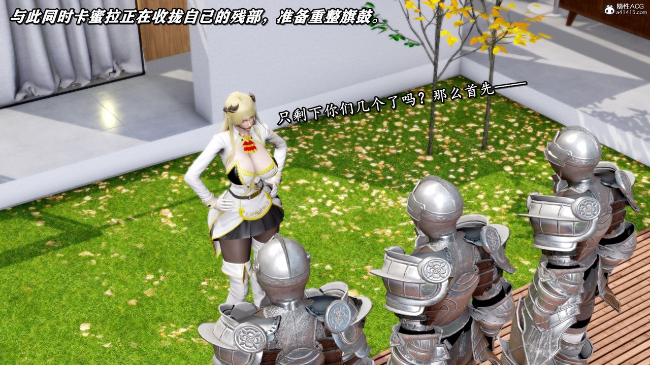 [3D]奴役三界人间第42话