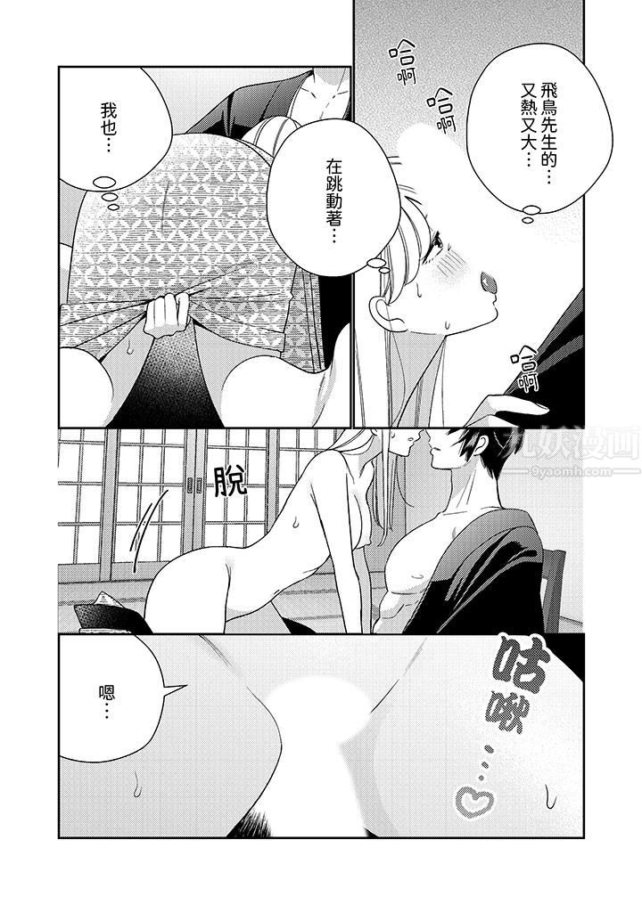 来自江户的穿越武士，其爱抚可行于令和也。第19话