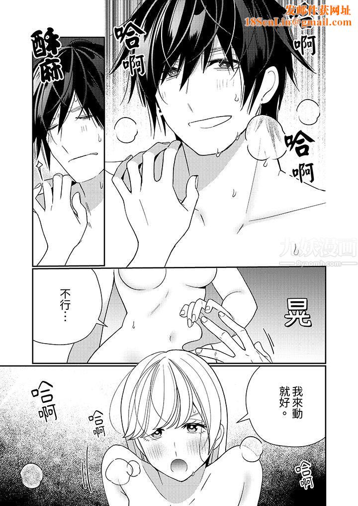 来自江户的穿越武士,其爱抚可行于令和也。第19话