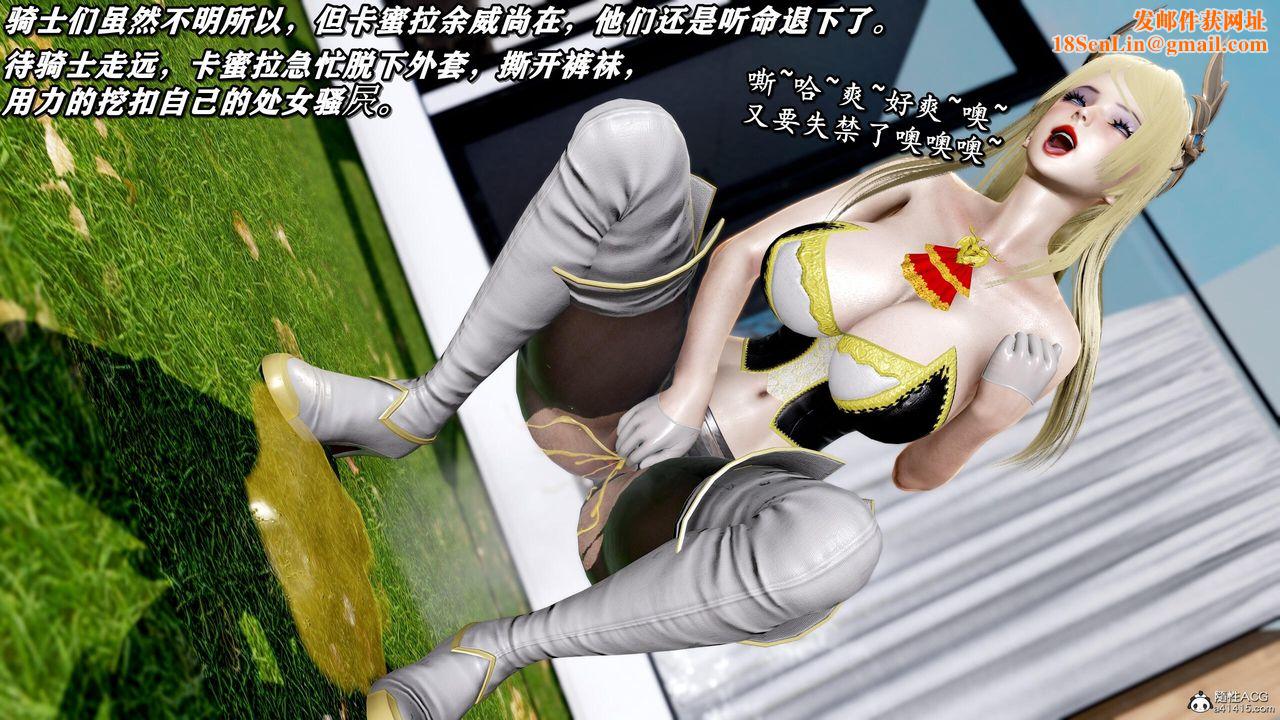 [3D]奴役三界人间第43话