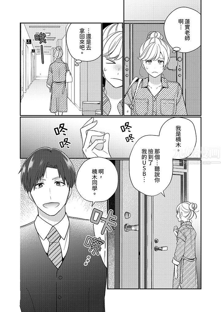 来自江户的穿越武士，其爱抚可行于令和也。第19话