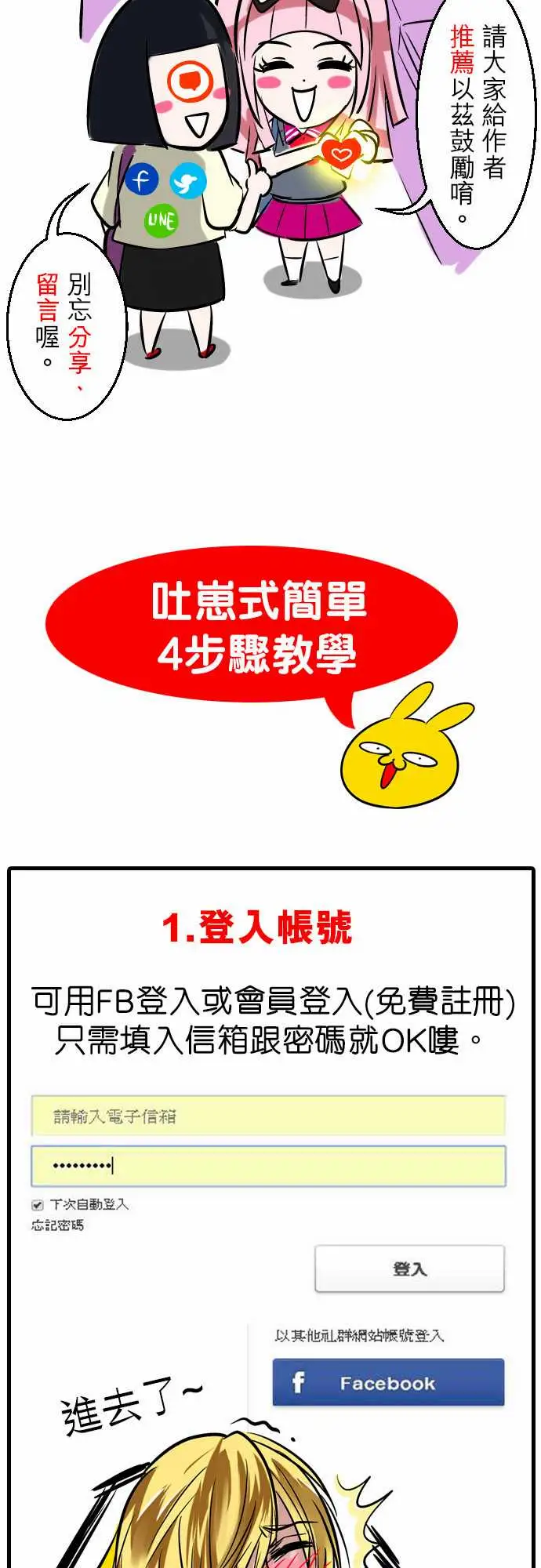 魔兔奇瞎传第2瞎比生命还重要的东西