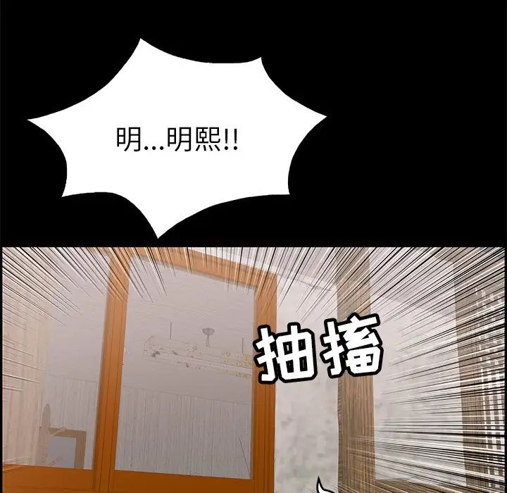 致命的你第43话