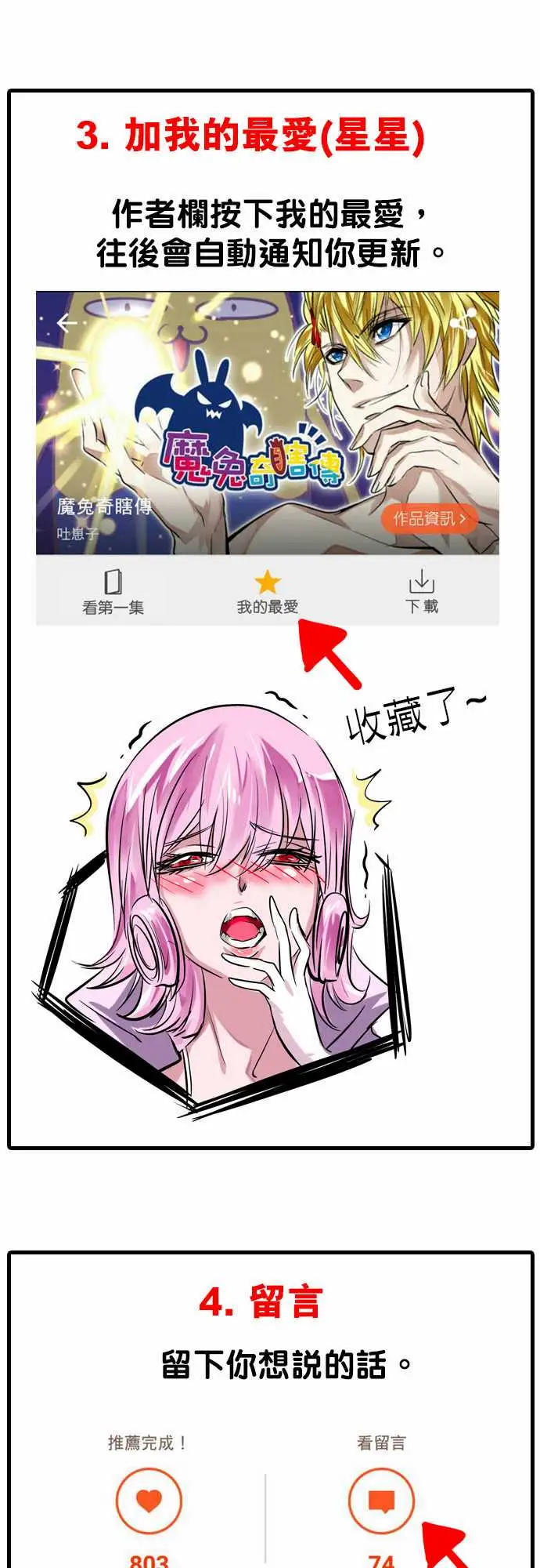 魔兔奇瞎传第2瞎比生命还重要的东西