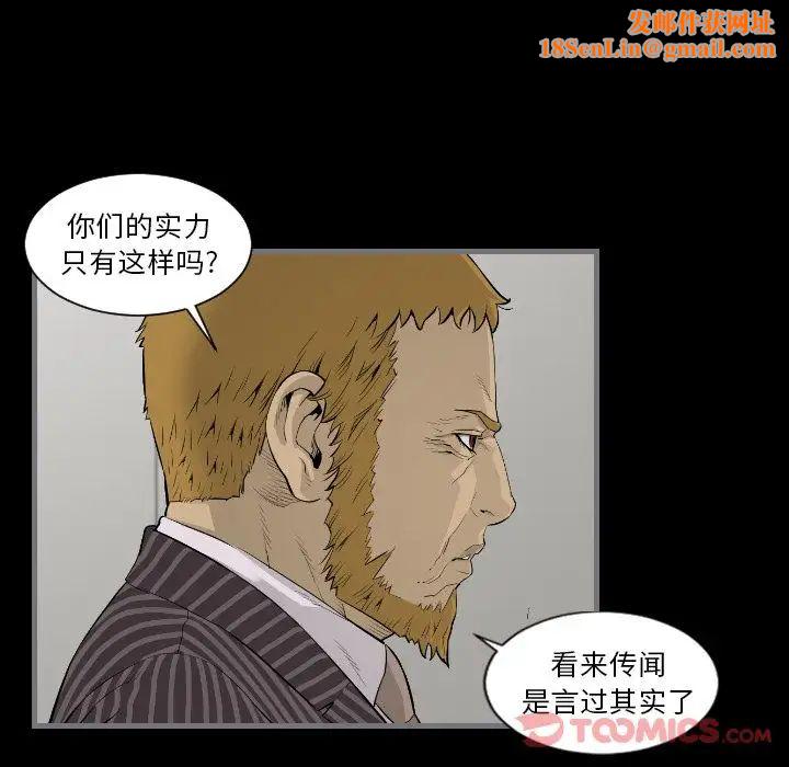 最后的男人第13话