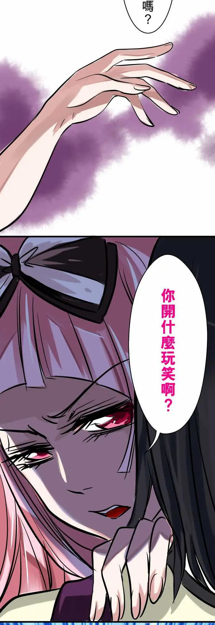 魔兔奇瞎传第3瞎抉择