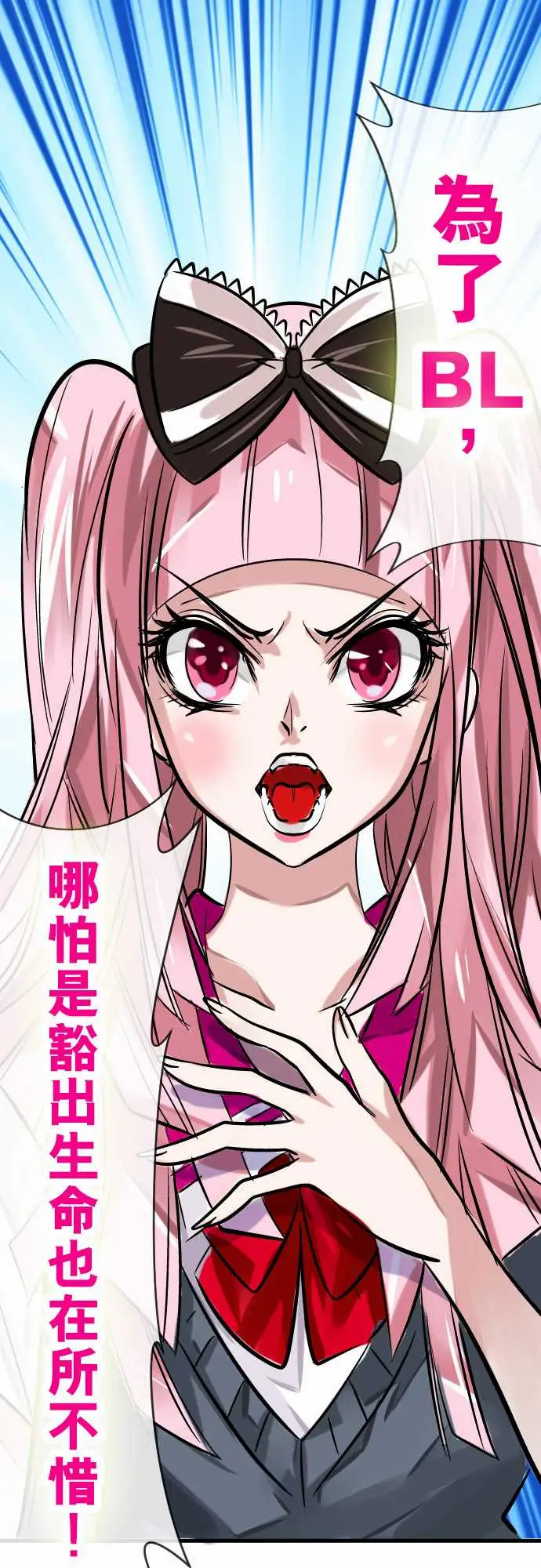 魔兔奇瞎传第3瞎抉择