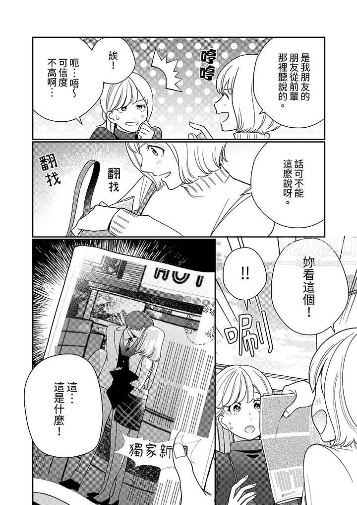 来自江户的穿越武士,其爱抚可行于令和也。第21话