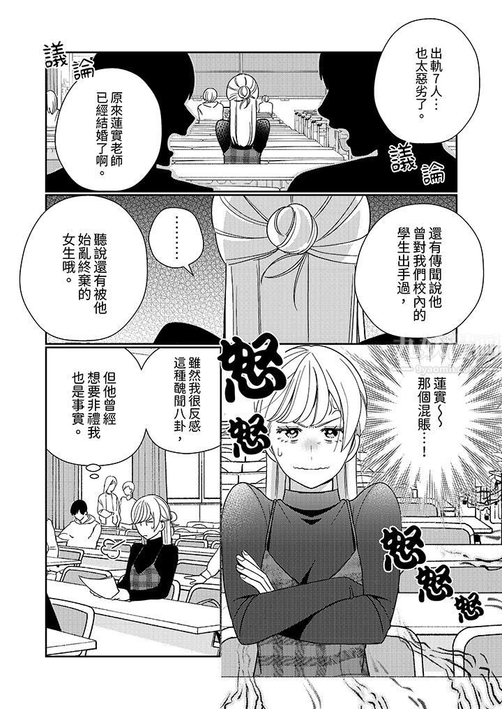来自江户的穿越武士,其爱抚可行于令和也。第21话