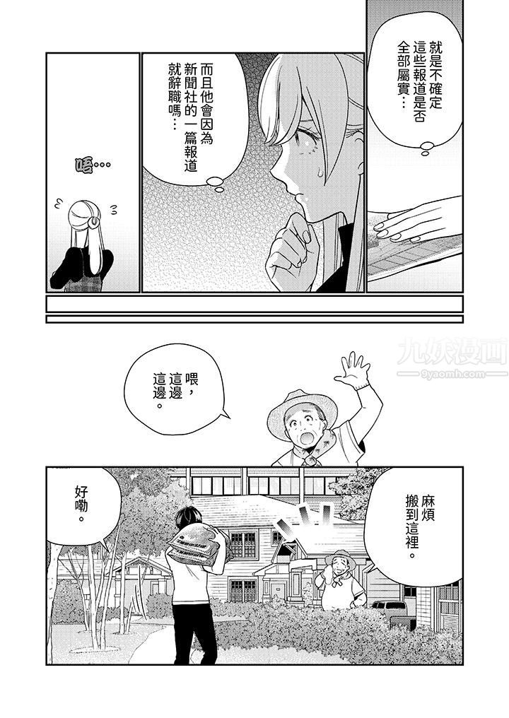 来自江户的穿越武士，其爱抚可行于令和也。第21话