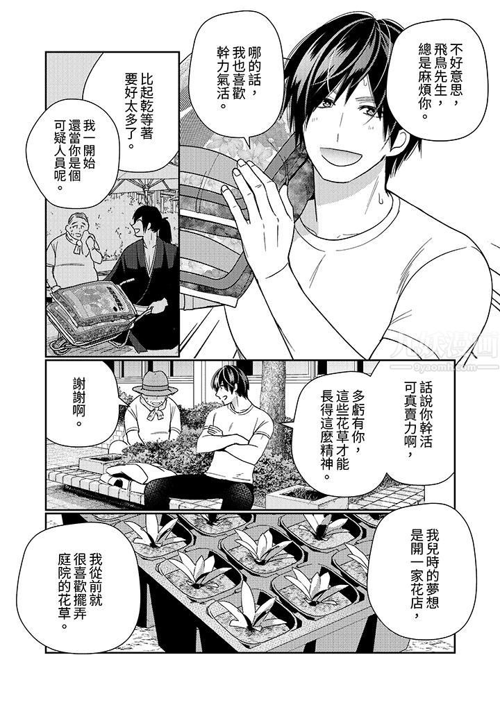 来自江户的穿越武士,其爱抚可行于令和也。第21话