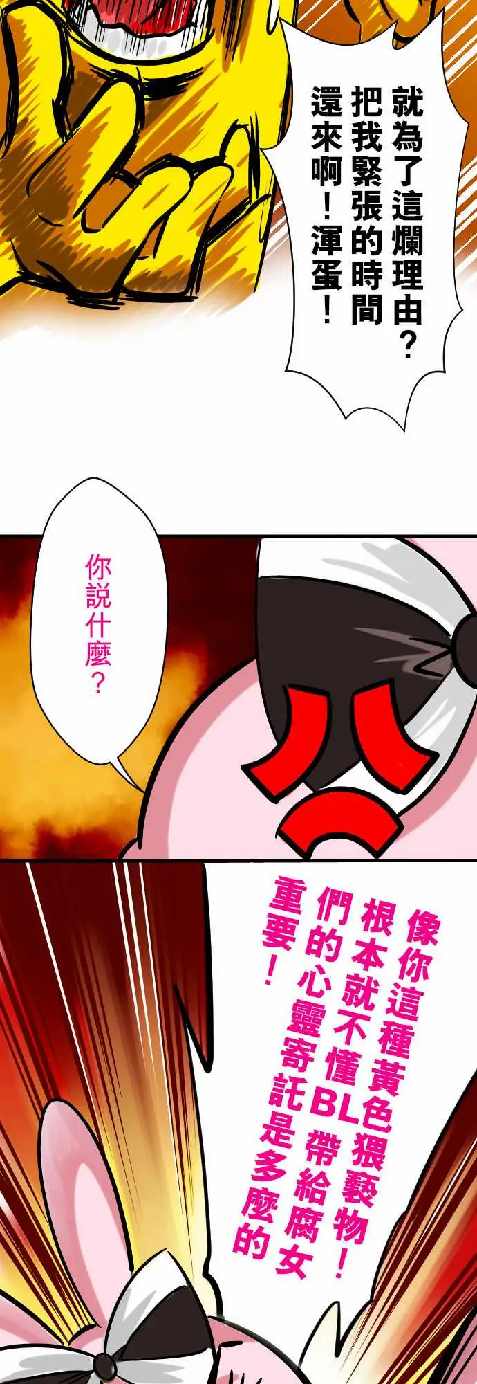 魔兔奇瞎传第3瞎抉择