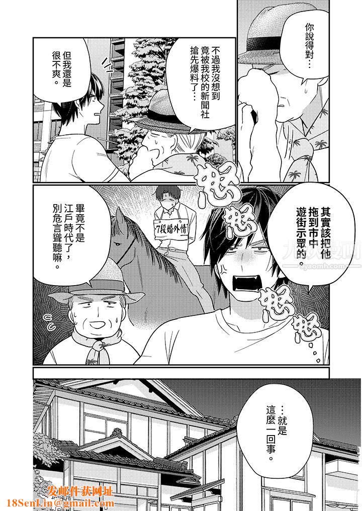 来自江户的穿越武士,其爱抚可行于令和也。第21话