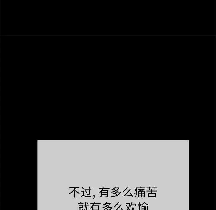 致命的你第43话