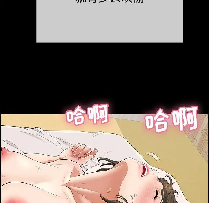 致命的你第43话