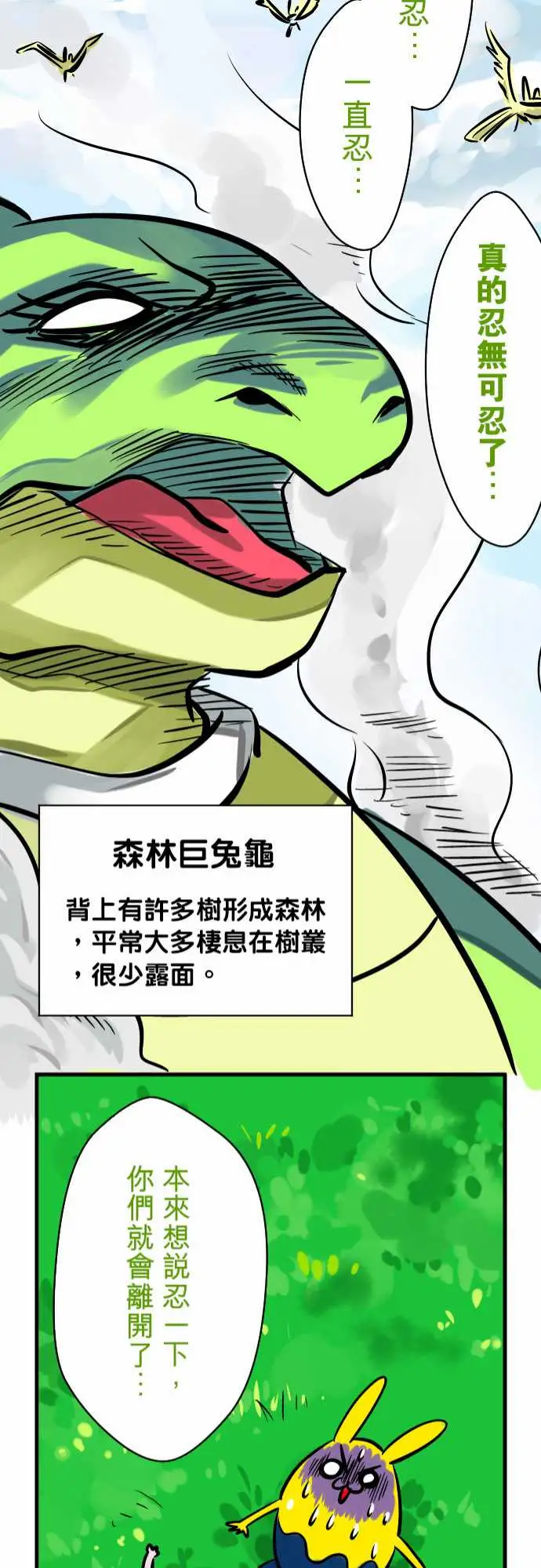 魔兔奇瞎传第3瞎抉择