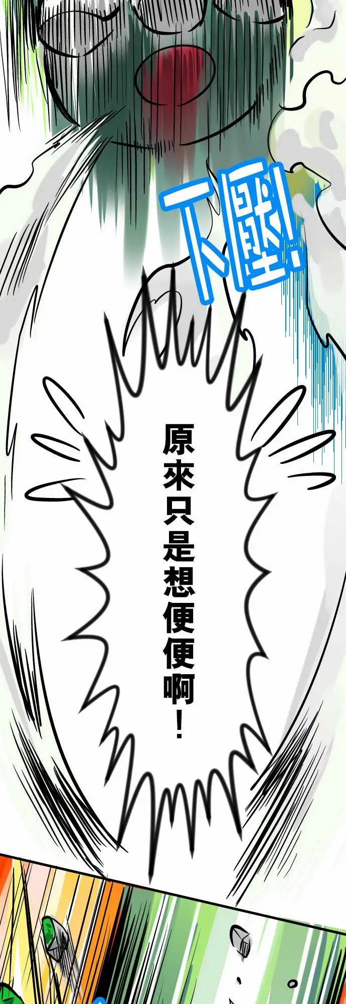 魔兔奇瞎传第3瞎抉择